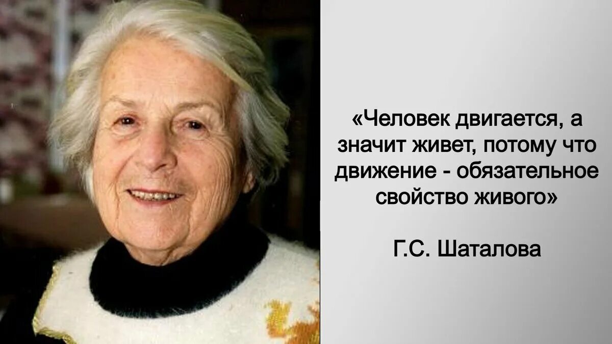 Книги шаталовой галины сергеевны. Система естественного оздоровления Галины Шаталовой. Система естественного оздоровления Галины Шаталовой презентация.