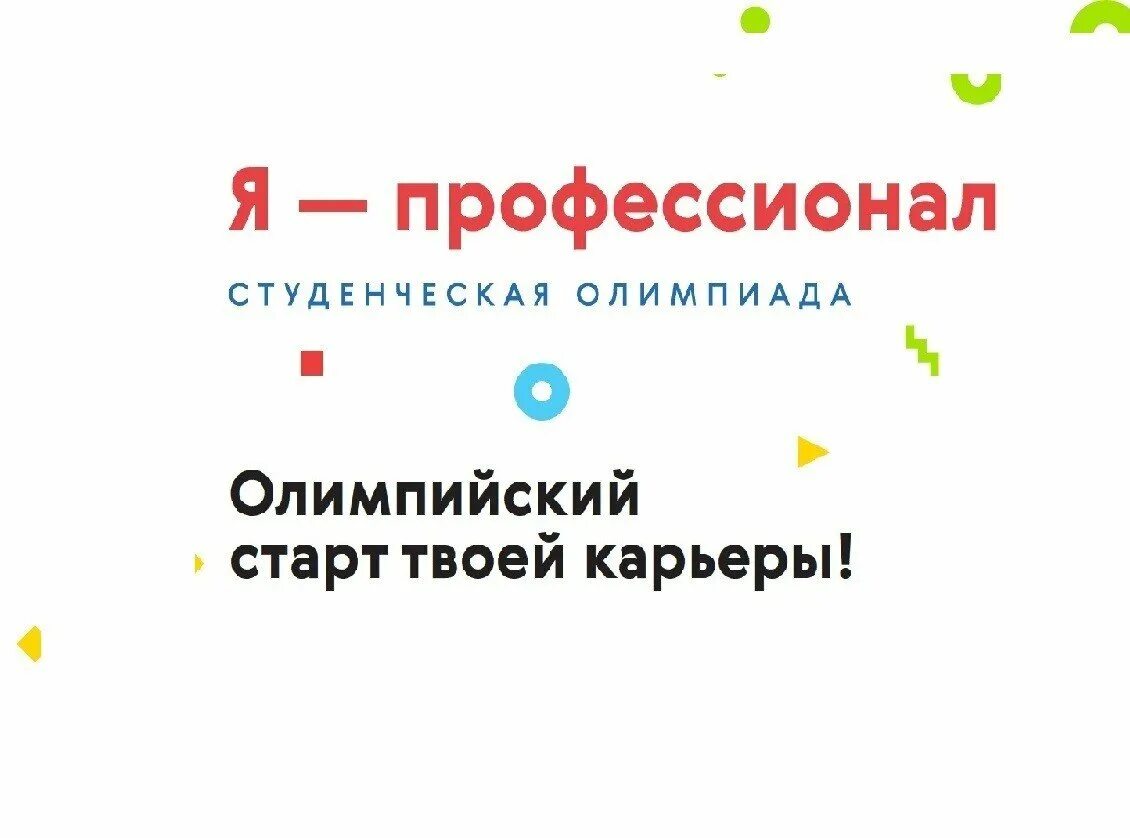 Я профессионал архив. Я профессионал. Форум я профессионал. Мак я-профессионал.