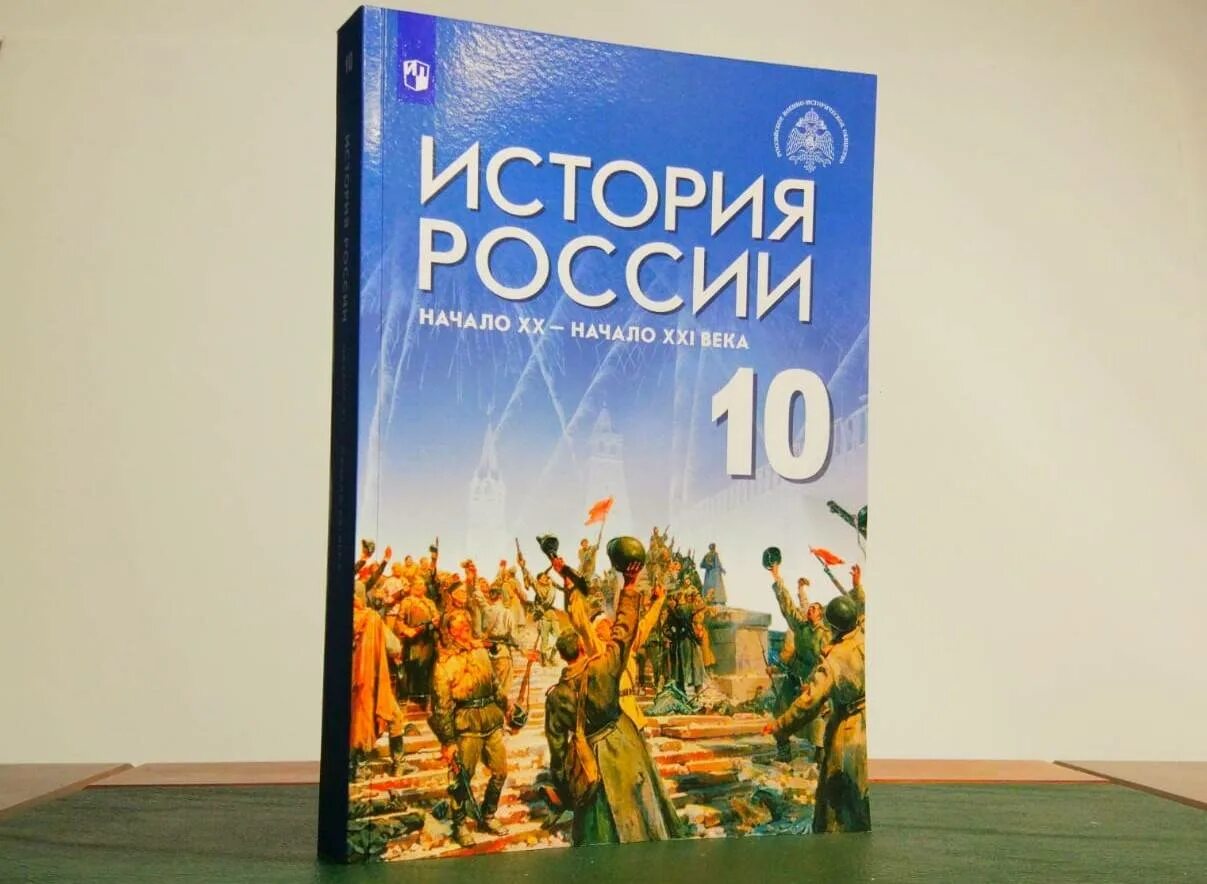 Мединский торкунов 10 класс