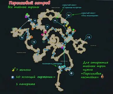Лост арк мокко острова