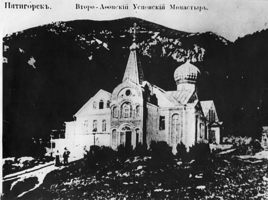 второ. второ. второафонский успенский монастырь. бештаугорский монастырь пятигорск.