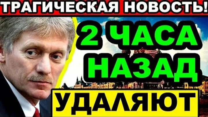 Песков предатель. Предатели Родины 2022. Артисты предатели России. Песков предательство