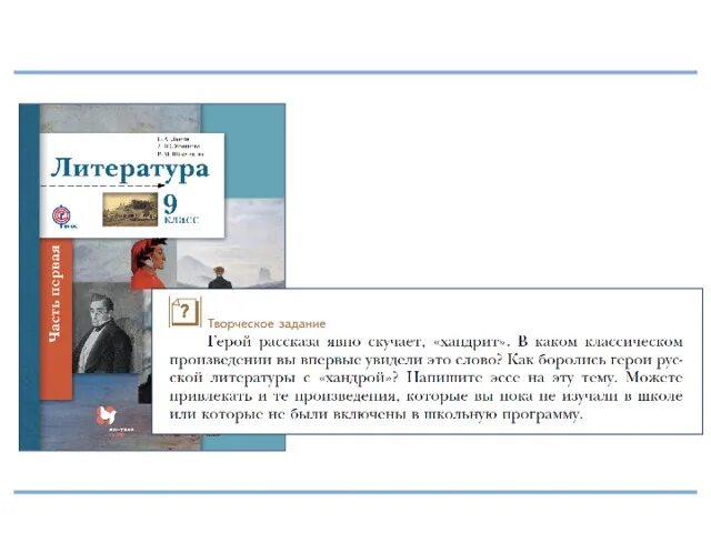 Статья тургенева гамлет и дон. Тургенев гамлет щигровского уезда. гамлет щигровского уезда анализ. гамлет щигровского уезда герои рассказа. смысл рассказа гамлет щигровского уезда.