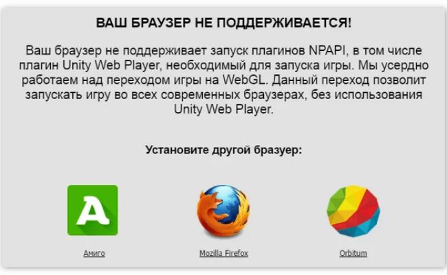 Браузер не поддерживается. Ваш браузер не поддерживает. Сайт не поддерживает браузер. Браузер с поддержкой мультимедиа. Поддержка браузерами сайт