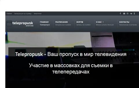 Форум запись быть