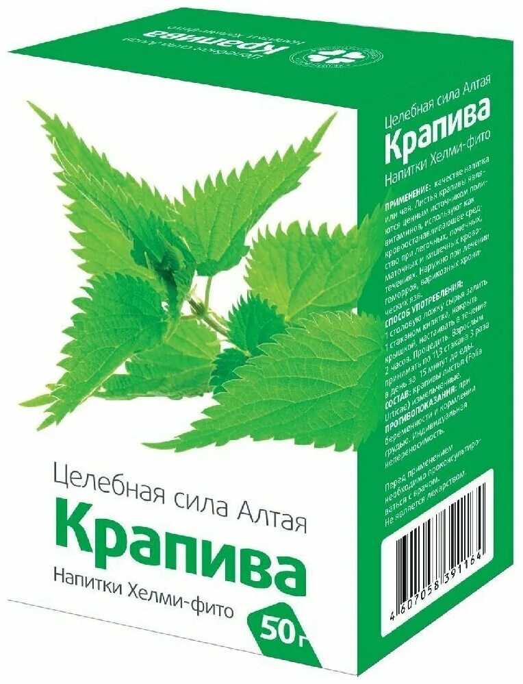 Препараты крапивы. Крапивы листья 50г КРЛ. Крапивы двудомной листья препараты. Крапива листья 50г Красногорск. Крапива двудомная препараты.