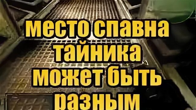 4 тайника старого жила