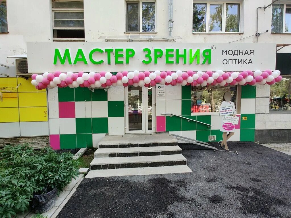 Счастливый взгляд оптика уфа. Оптика мастер зрения сибай. Оптика мастер зрения уфа. Оптика счастливый взгляд смоленск. Пр октября 14 уфа.