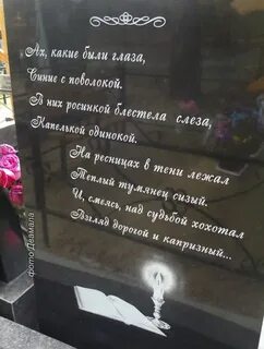 Эпитафия сейкила
