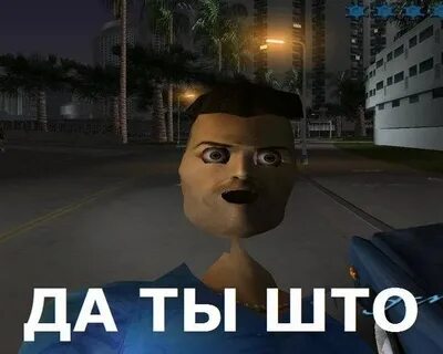 Што па