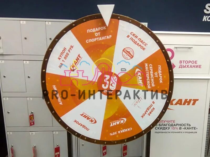 Фортуна со своими вариантами. Колесо фортуны в магазине. Колесо фортуны виджет. Колесо удачи. Аттракцион колесо фортуны.