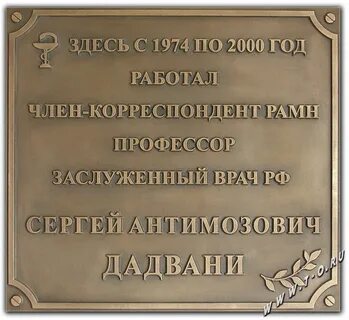 Положение о памятных досках