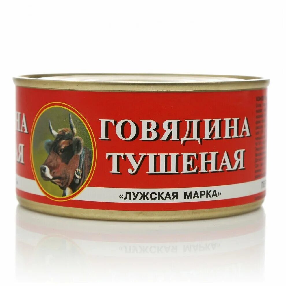 говядина продторг 325г. главпродукт тушенка семейный бюджет. консервы мясные стерилизованные. тушенка говяжья первый сорт. говядина тушеная первый сорт.