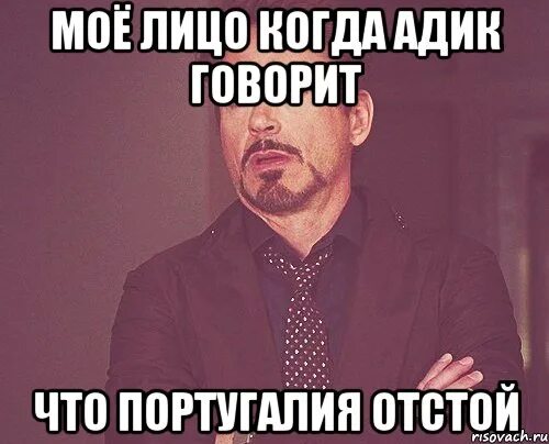 Такой отстой он встречается с другой