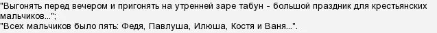 Выгонять перед вечером и пригонять. Выгонять перед вечером и пригонять на утренней заре табун. Выгонять перед вечером и пригонять на утренней. Пригонять на утренней заре табун большой праздник. Утренняя Заря сочинение.