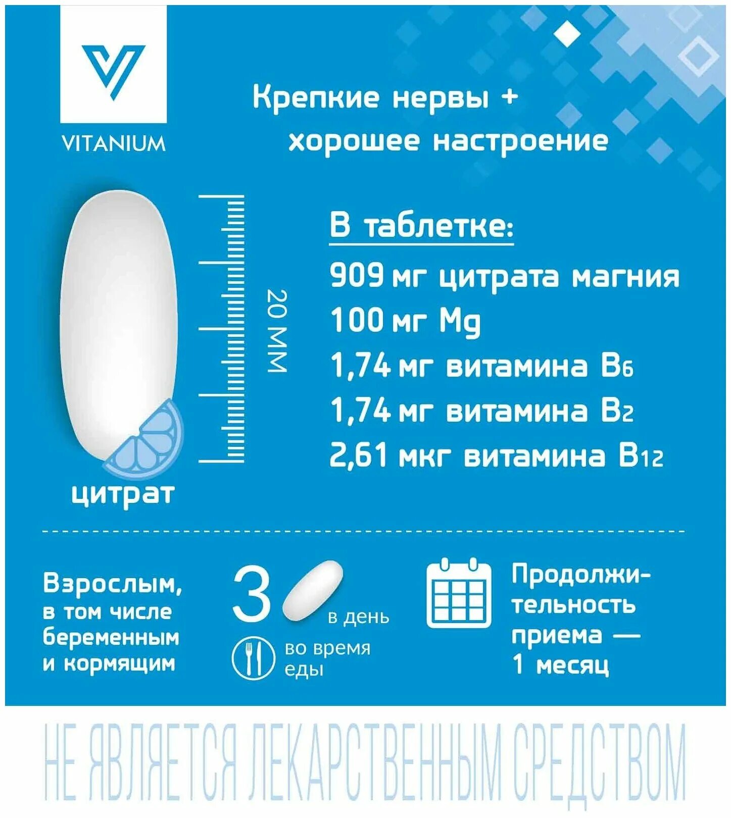 витаниум витамины группы в