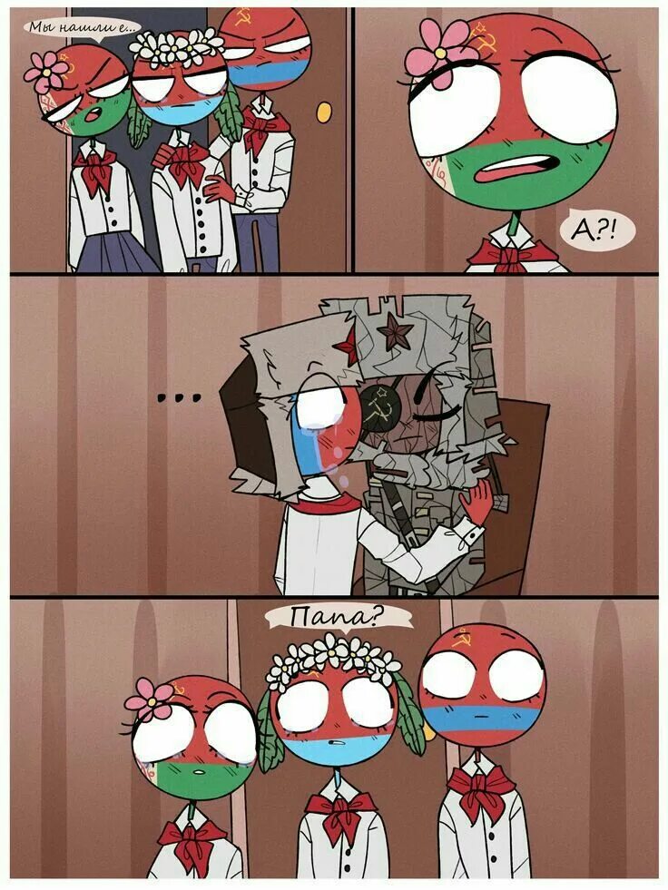 Комикс по countryhumans особенный. Комиксы countryhumans особенный. Комикс особенный countryhumans. Комиксы countryhumans особенный. Кх страны комиксы.