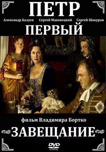 завещание 2011