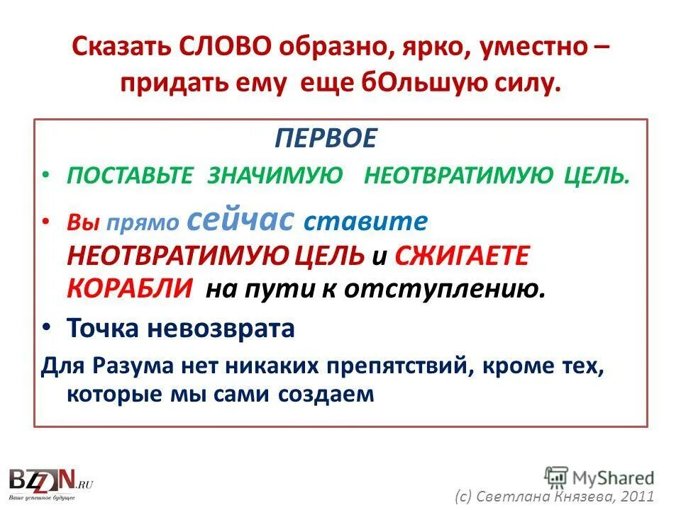 этимологизация. смысл слова образно. оксюморон примеры из художественной литературы. образные слова и выражения. образно говоря значение.