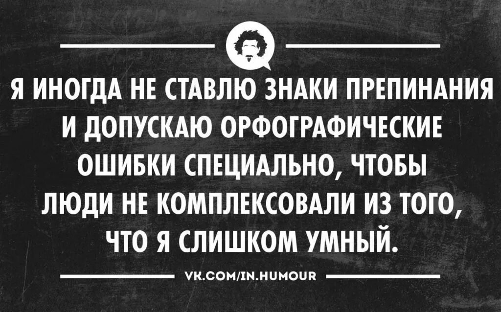 Никогда не совершайте эти ошибки на работе. Приколы фразы написанные с ошибками. орфографические ошибки приколы. шутки про безграмотных людей. смешные грамматические ошибки.
