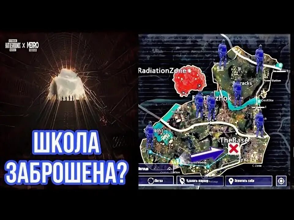 Метро 5 карта соло. Карта метро рояль. PUBG Metro Metro Royale 3 карта. Спавна третья карта метро рояль. Спавны на 3 карте в метро рояль Соло.