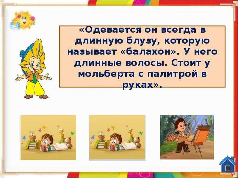 Рассказ о любимой игре. Рассказ про любимую игру. Рассказ на тему моя любимая игра. Рассказ о моих любимых игр. Любимая игра рассказать