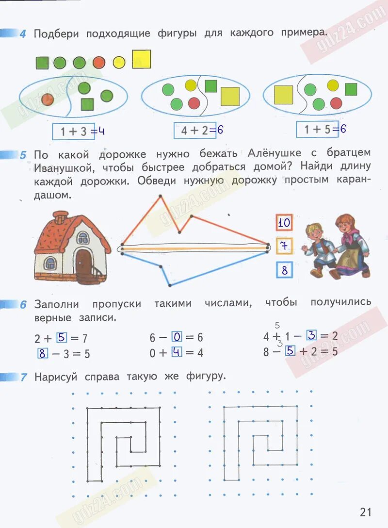 Математика 1 ответы дорофеев