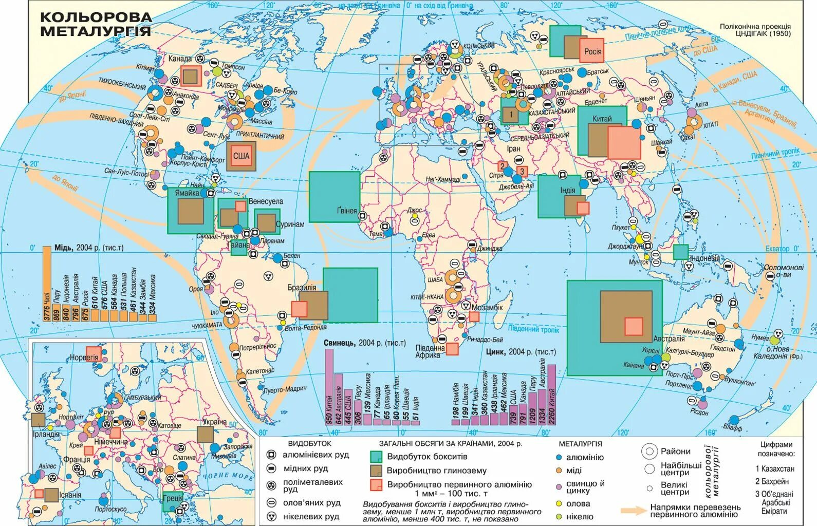 Центры черной и цветной металлургии в мире на карте. Важнейшие месторождения цветных металлов в мире. Регионы металлургической промышленности