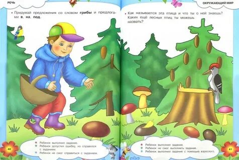 Тесты 4 года