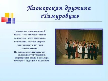 Участие в жизни коллектива