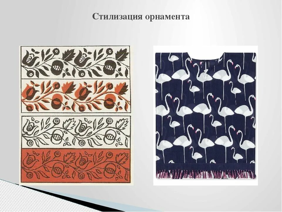 Композиция узора. Орнамент в полосе. растительный орнамент стилизация. орнаментальная композиция. сетчатый орнамент растительный.