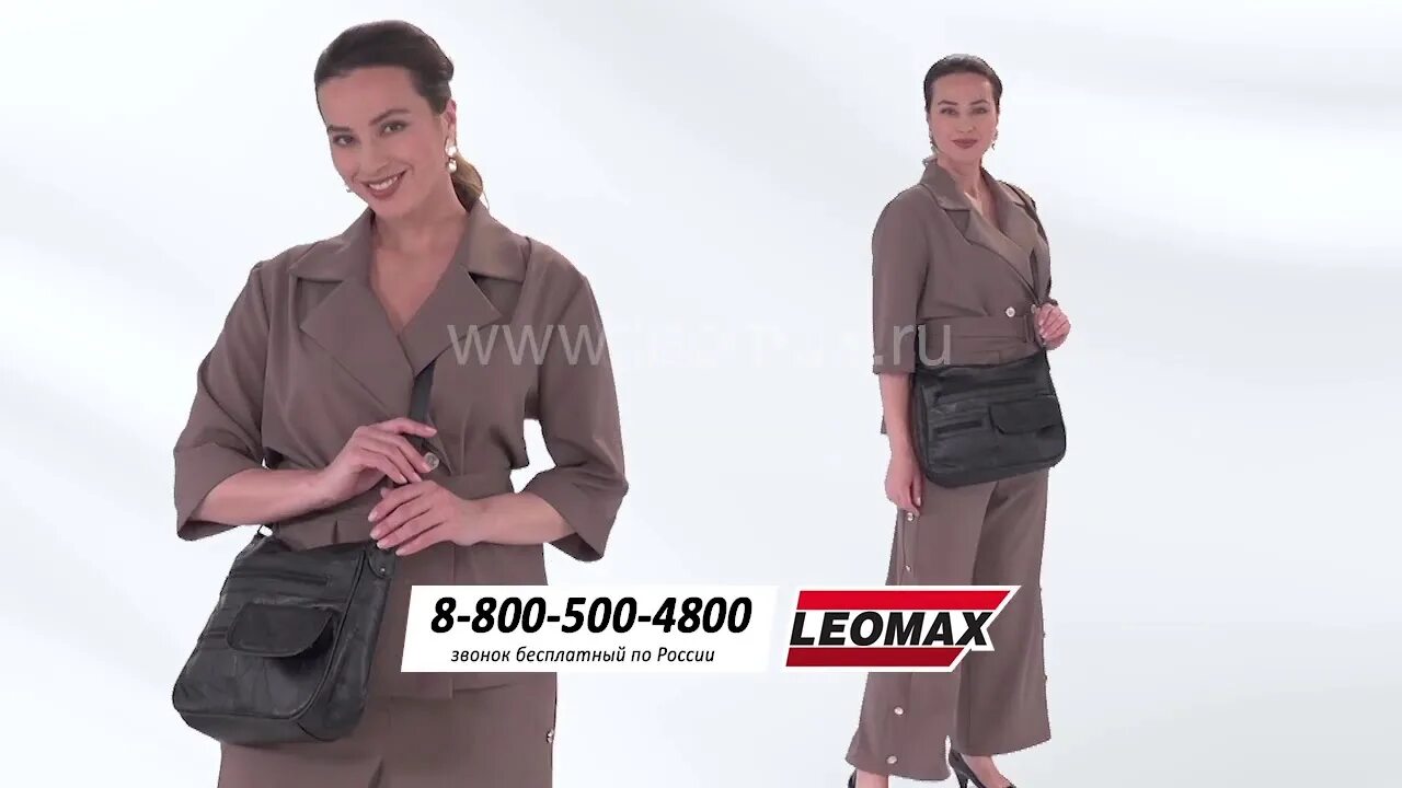 Леомакс интернет одежда. Leomax сумка харизма. сумка леомакс из рекламы харизма. сумка харизма от леомакс. сумка леомакс из рекламы.