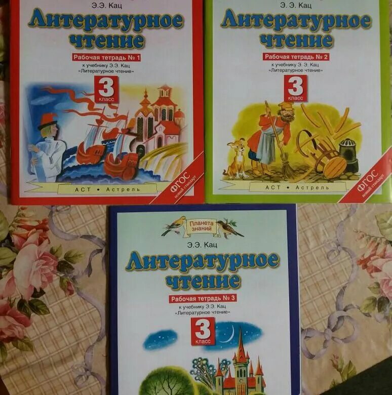 Решебник 3 класса планета знаний. Планета знаний литературное чтение 4 класс рабочая тетрадь. Рабочие тетради 3 класс Планета знаний. Литературное чтение 1 класс Планета знаний рабочая тетрадь. Планета знаний тетради 3 класс.