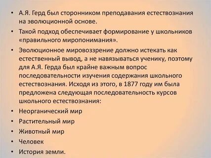 История развития методов