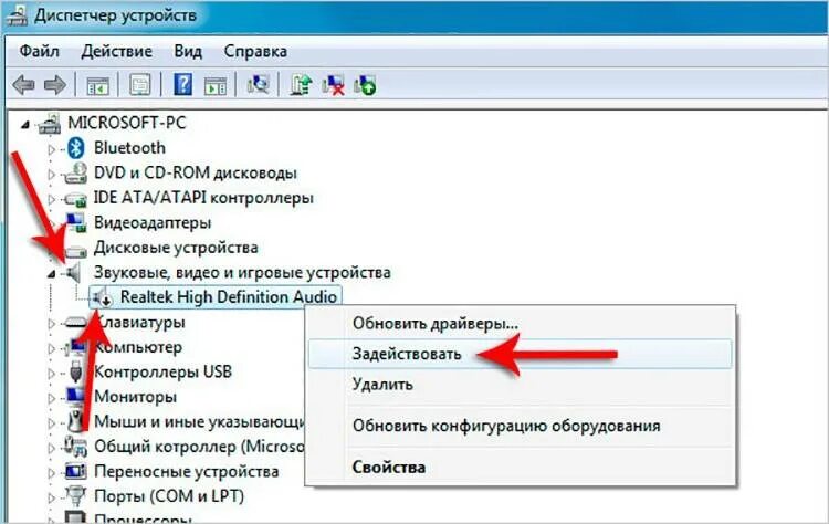 На 1 1 пропал звук. Почему исчез звук на компьютере. Почему нету звука на компьютере. Пропал звук на компьютере Windows. Как восстановить звук на компьютере.