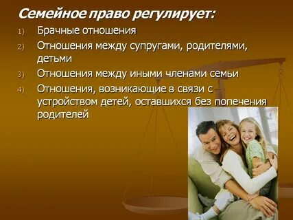 Что может относиться к семье