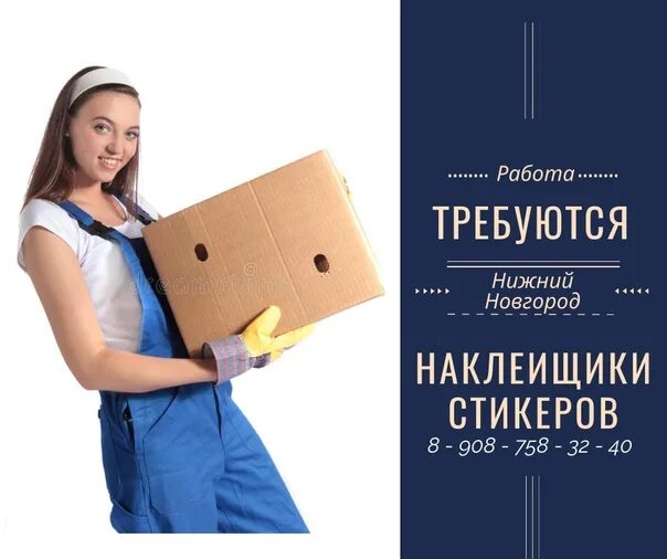 Работа неполный день нижний новгород. Упаковщики фасовщики. Требуется упаковщик. Требуется фасовщица. Упаковщик маркировщик.