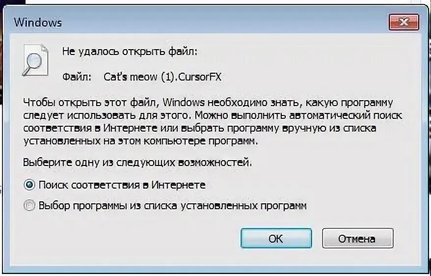 Открыть файл. Не удалось открыть файл. Не удается открыть сайт. Невозможно открыть файл.