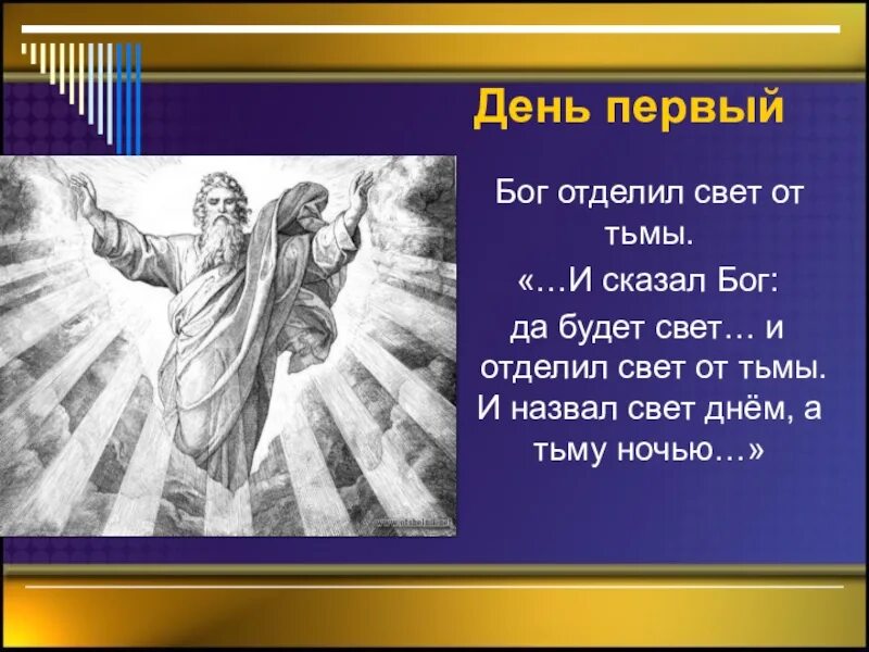 Как бог стал богом