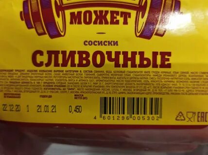 Сосиска в тесте ккал 1