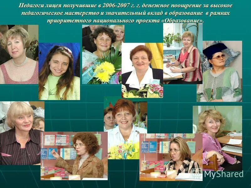 мбоу уразовский лицей. лицей 623 имени павлова. школа 11 волгоград ворошиловский район. учитель физкультуры. лицей 32 учителя.