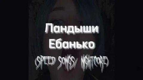 Песня ландыши матом видео