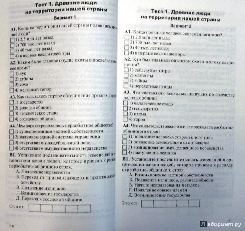 Тест по истории средних веков. Крига тестов по итсрии средневековье. Контрольные тесты по истории средних веков 6 класс книга. История средневековья тесты 7 класс. Тест по истории россии начало 20 века