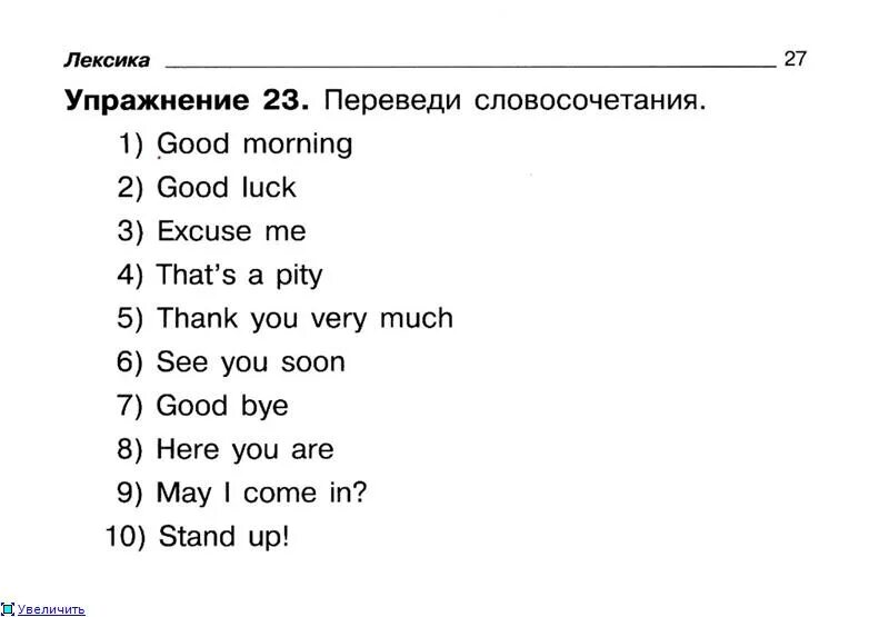 Английский язык 6 класс 1 урок. Упражнения на английском языке для начинающих. Дополнительные задания по английскому языку 2 класс. Упражнения 2 класс английский язык. Упражнения для тренировки по английскому языку 2 класс.