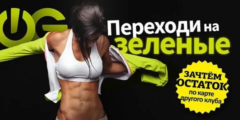 Wegym расписание