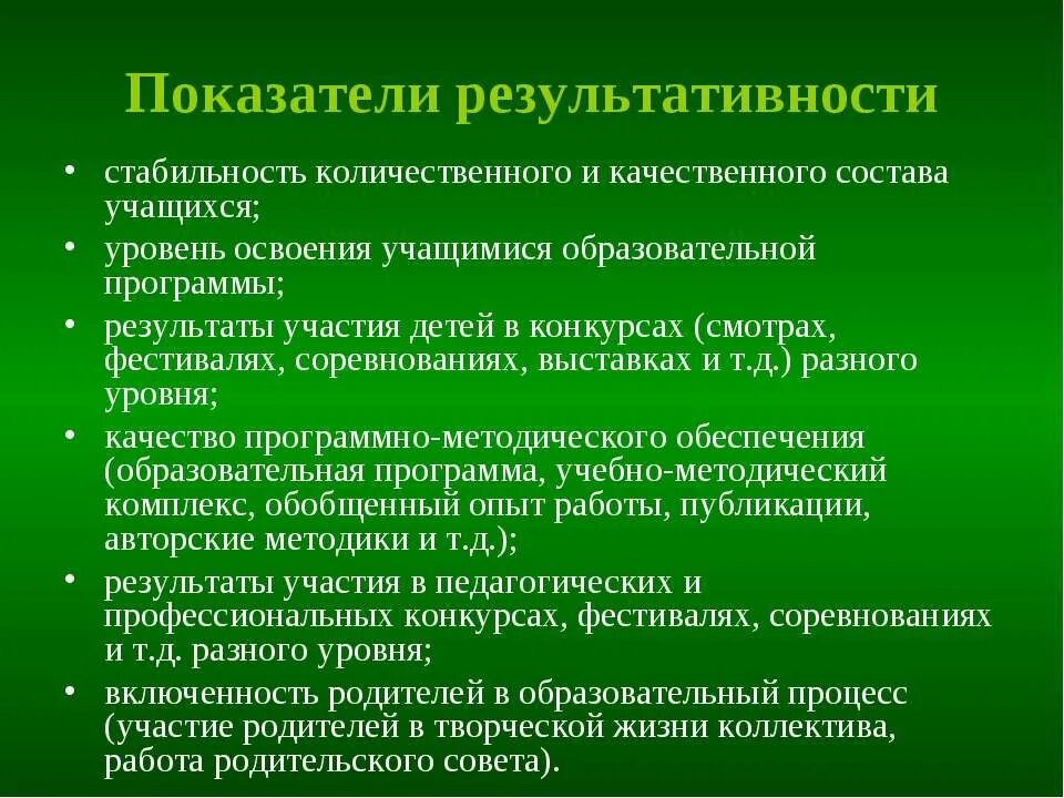 Уровни эффективности внеурочной деятельности. Анализ плана внеурочной работы. Результаты и эффективности внеурочной деятельности обучающихся. Результативность дополнительного образования. Результативность дополнительного образования.