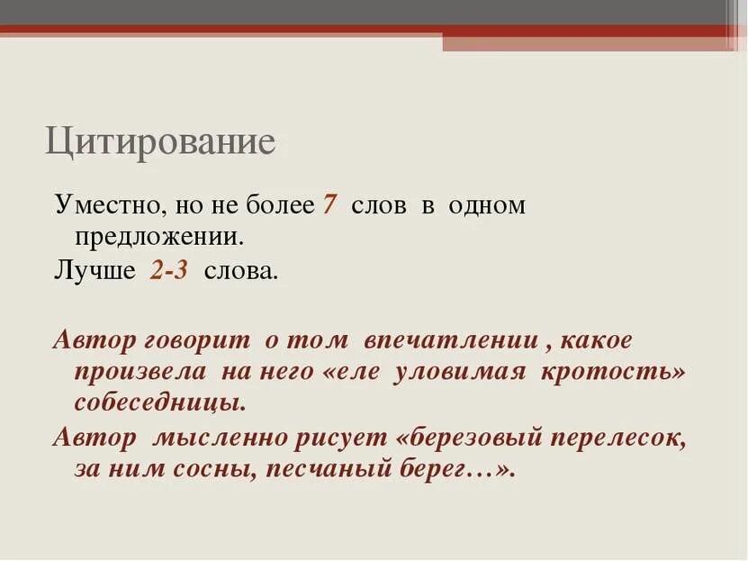 Выражение для замены неуместного слова. Редактирование предложения неуместные слова. не уместно или неуместно как правильно.