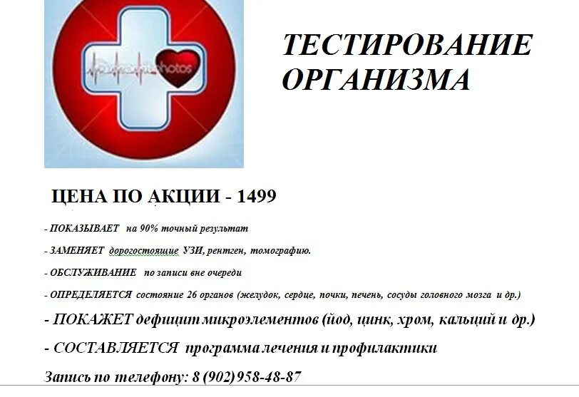 Что такое организм тест