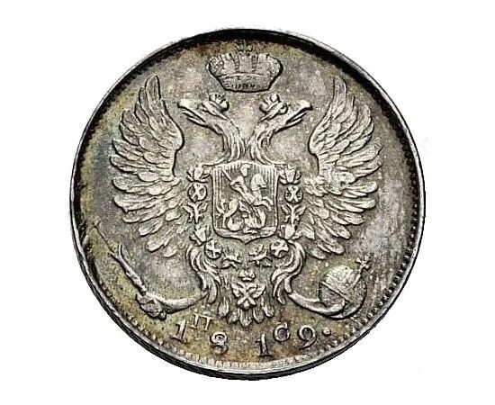 10 Копеек 1819. 10 Копеек 1819 года. Царская монета 1819. Орел на монете.