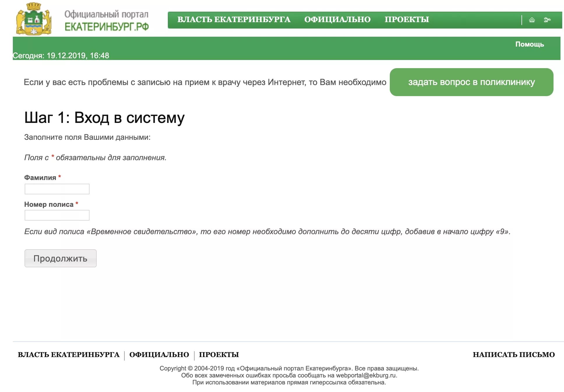 Сист а сист саранск запись к врачу